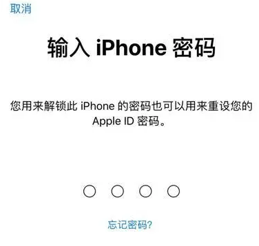 桑日苹果15维修网点分享iPhone 15六位密码怎么改四位 