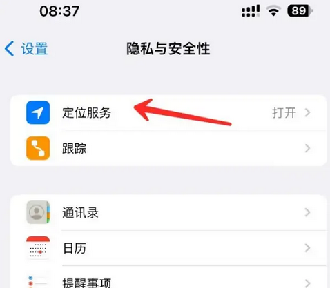 桑日苹果客服中心分享iPhone 输入“发现石油”触发定位 