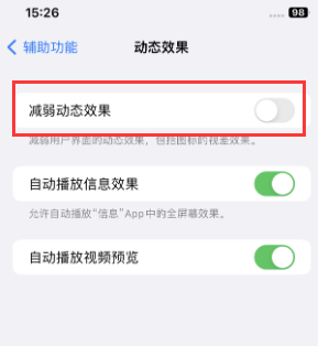 桑日苹果售后维修点分享苹果iPhone如何隐藏dock栏 