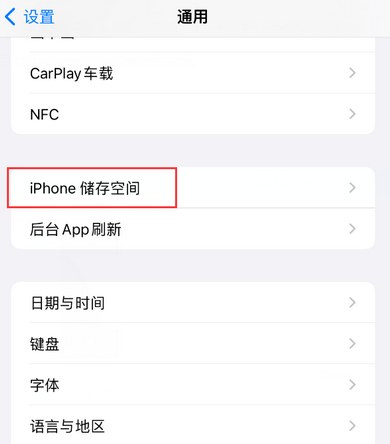 桑日iPhone系统维修分享iPhone储存空间系统数据占用过大怎么修复 