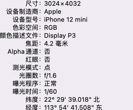 桑日苹果15维修服务分享iPhone 15拍的照片太亮解决办法 