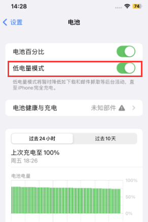桑日苹果电池维修分享iPhone省电巧妙设置降低白点值
