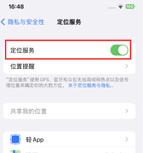 桑日苹果维修客服分享如何在iPhone上隐藏自己的位置 