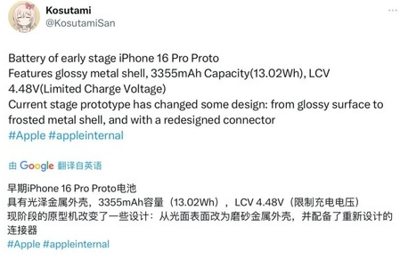 桑日苹果16pro维修分享iPhone 16Pro电池容量怎么样