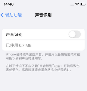 桑日苹果锁屏维修分享iPhone锁屏时声音忽大忽小调整方法