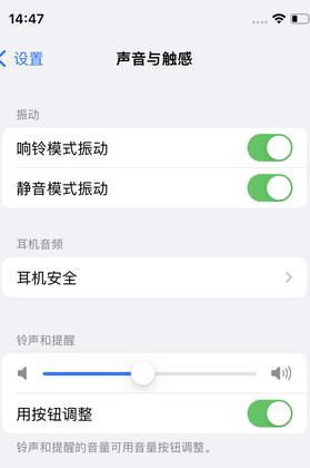 桑日苹果锁屏维修分享iPhone锁屏时声音忽大忽小调整方法