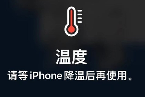 桑日苹果维修站分享iPhone手机发烫严重怎么办 