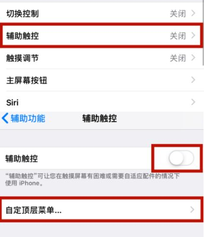 桑日苹桑日果维修网点分享iPhone快速返回上一级方法教程