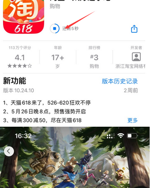 桑日苹果维修站分享如何查看App Store软件下载剩余时间 