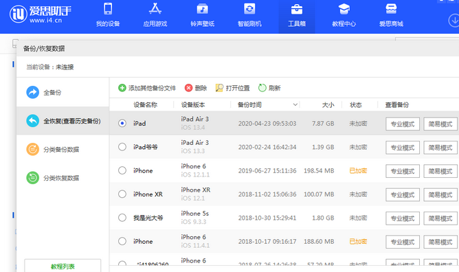 桑日苹果14维修网点分享iPhone14如何增加iCloud临时免费空间