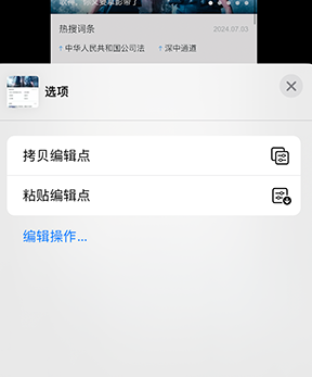 桑日iPhone维修服务分享iPhone怎么批量修图 