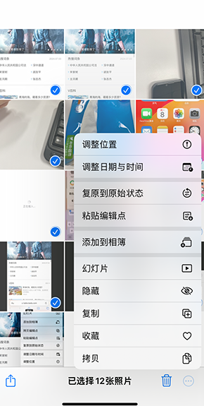 桑日iPhone维修服务分享iPhone怎么批量修图