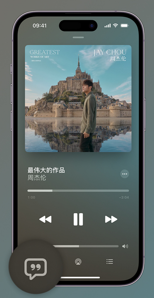 桑日iphone维修分享如何在iPhone上使用Apple Music全新唱歌功能 