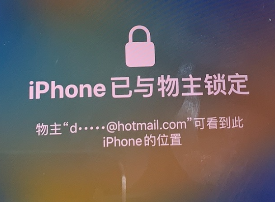 桑日苹果维修分享iPhone登录别人的ID被远程锁了怎么办? 