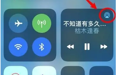 桑日苹果14维修分享iPhone14连接两副耳机听歌方法教程 