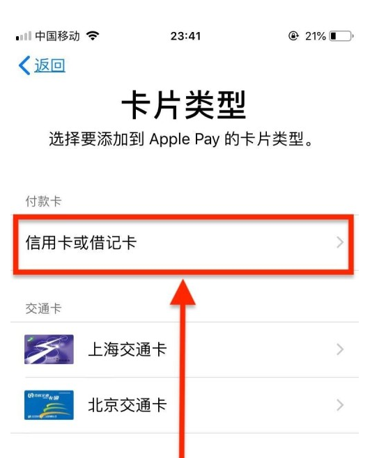 桑日苹果手机维修分享使用Apple pay支付的方法 