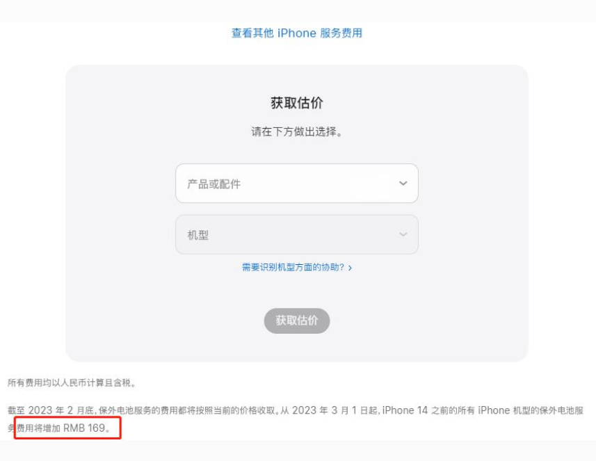 桑日苹果手机维修分享建议旧iPhone机型赶紧去换电池 