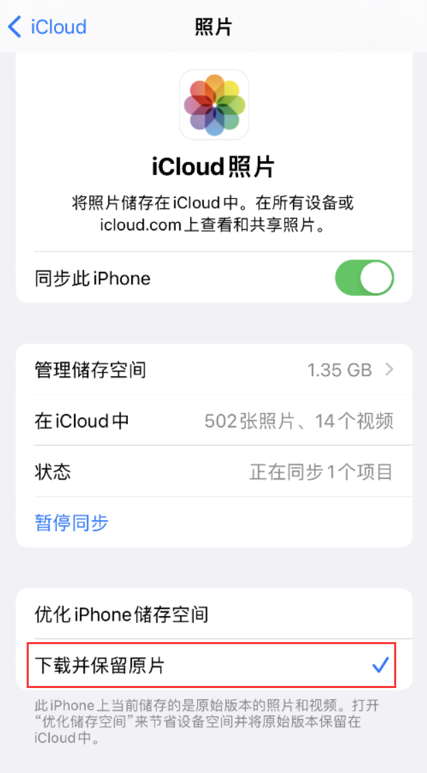 桑日苹果手机维修分享iPhone 无法加载高质量照片怎么办 