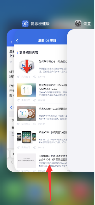 桑日苹果14维修店分享iPhone 14如何关闭应用程序 
