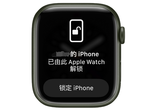 桑日苹果手机维修分享用 AppleWatch 解锁配备面容 ID 的 iPhone方法 