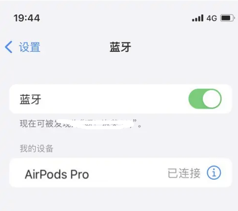 桑日苹果维修网点分享AirPods Pro连接设备方法教程 