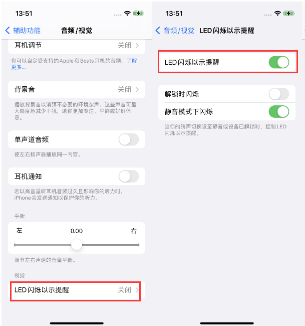 桑日苹果14维修分享iPhone 14来电闪光灯开启方法 