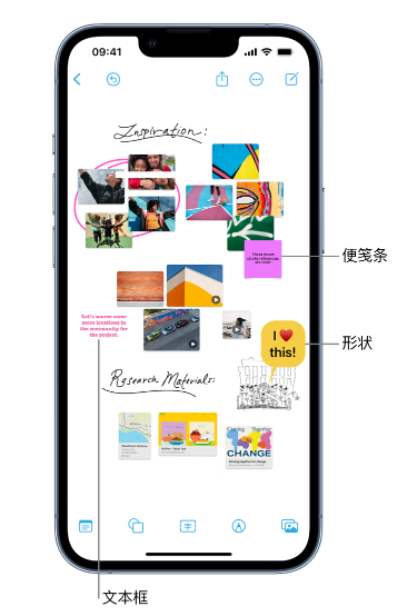 桑日苹果服务点分享在 iPhone 上创建和管理”无边记”看板的新功能 