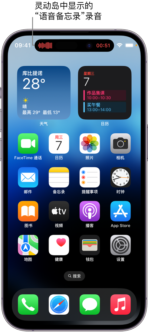 桑日苹果14维修分享在 iPhone 14 Pro 机型中查看灵动岛活动和进行操作 