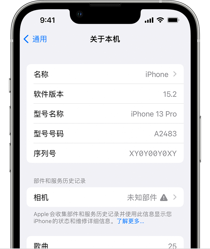 桑日苹果维修分享iPhone 出现提示相机“未知部件”是什么原因？ 