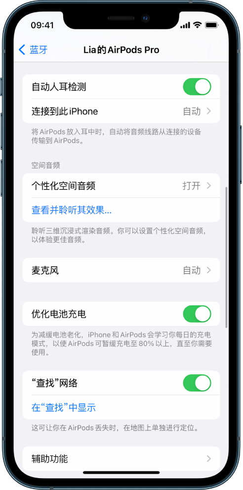 桑日苹果手机维修分享如何通过 iPhone “查找”功能定位 AirPods 