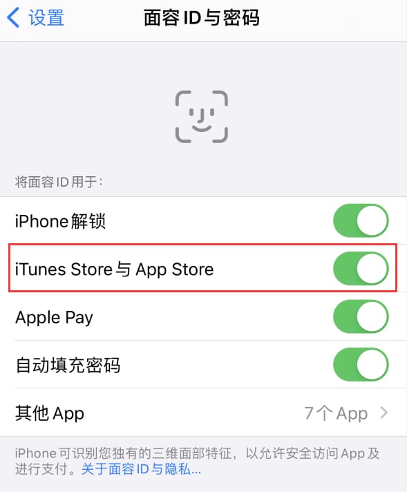 桑日苹果14维修分享苹果iPhone14免密下载APP方法教程 