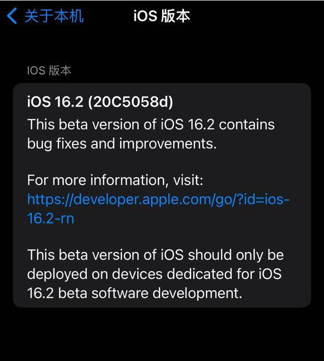 桑日苹果手机维修分享iOS16.2beta4更新内容及升级建议 