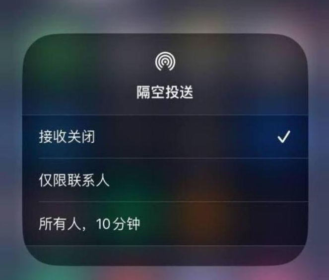 桑日苹果14维修分享iPhone 14 Pro如何开启隔空投送 