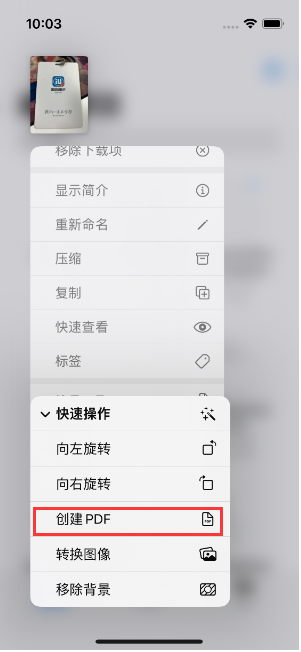 桑日苹果14维修分享iPhone14手机图片转PDF方法教程 