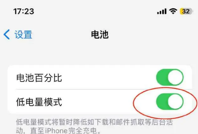 桑日苹果手机维修分享iOS16耗电快解决办法 