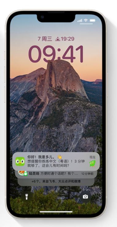 桑日苹果14维修分享iPhone 14系列机型使用技巧：可从锁定屏幕中访问这些功能 