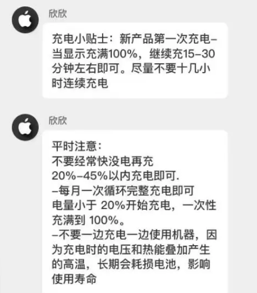 桑日苹果14维修分享iPhone14 充电小妙招 
