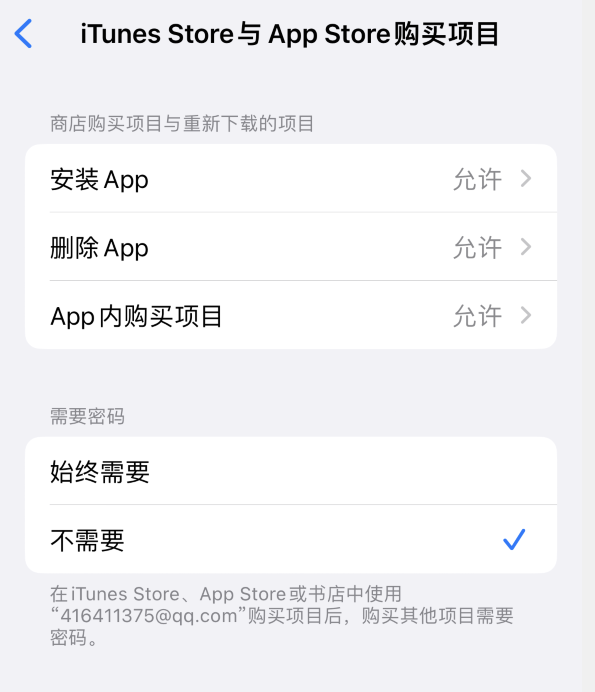 桑日苹果14维修分享误删除或找不到 iPhone 14 系列机型中的内置应用怎么办 