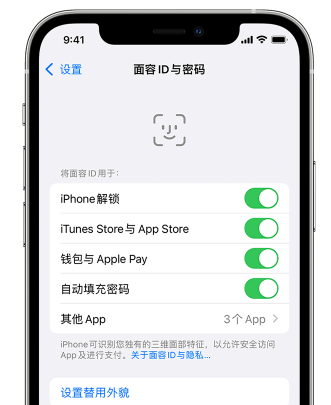 桑日苹果手机维修分享升级iOS 16 后 Face ID不可用怎么办 