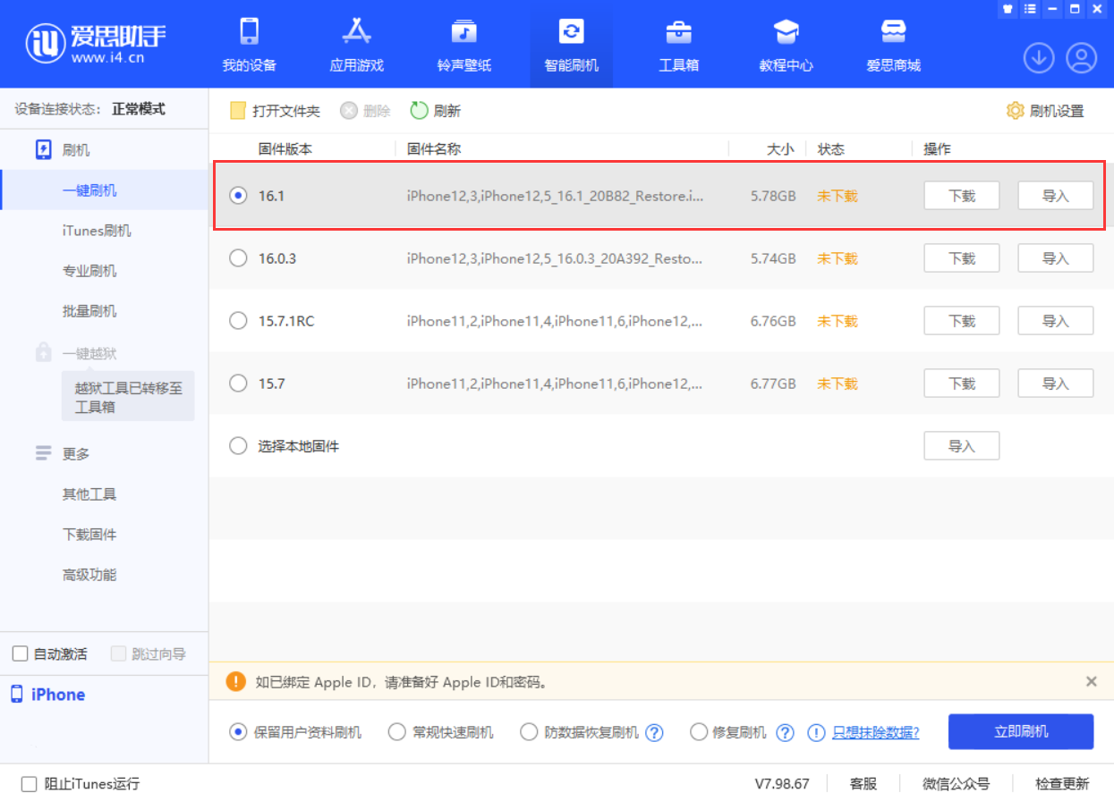 桑日苹果手机维修分享iOS 16.1正式版新增了哪些新功能 