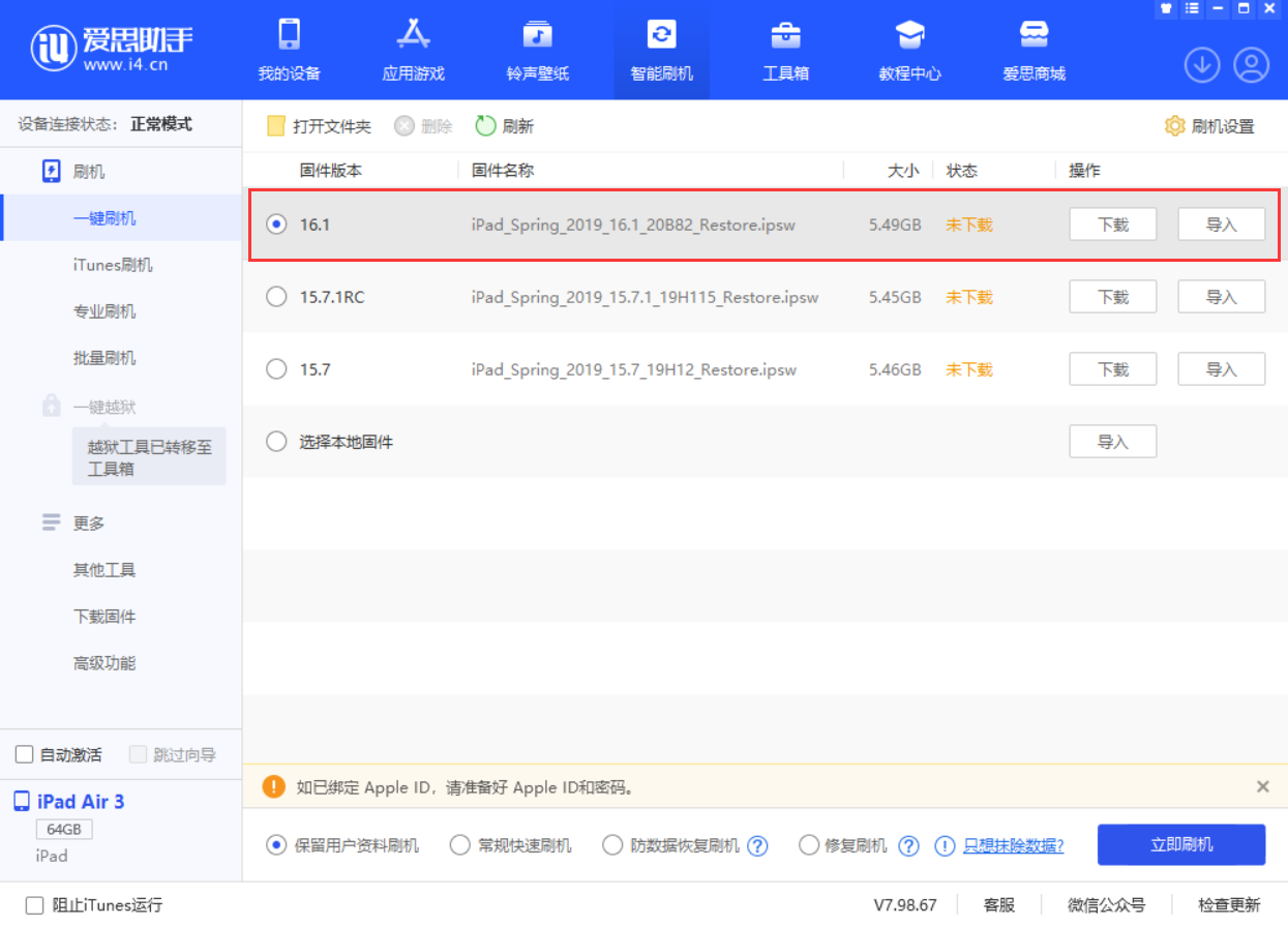 桑日苹果手机维修分享iPadOS 16 正式版更新了哪些内容 