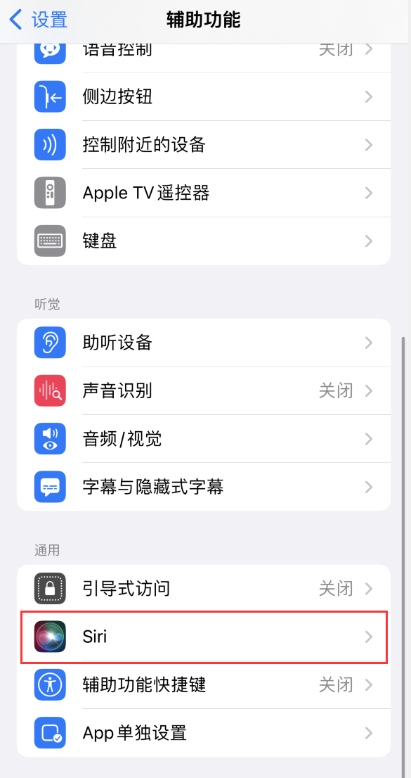 桑日苹果手机维修分享iOS 16 支持让 Siri 通过 iPhone 扬声器播报通知和来电 