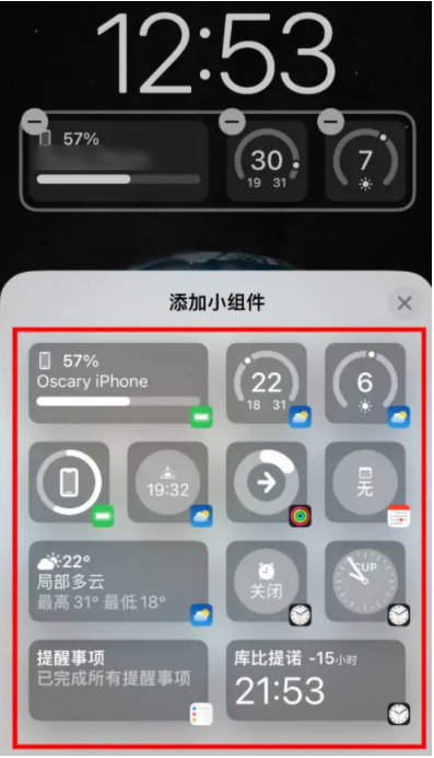 桑日苹果手机维修分享iOS16锁屏小组件添加教程 