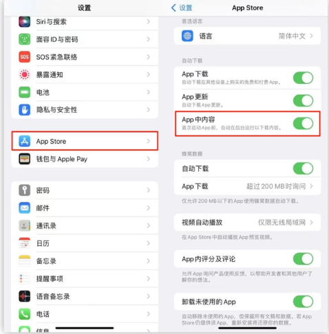 桑日苹果手机维修分享iOS 16.1 beta3新增的自动下载 App功能有什么用 