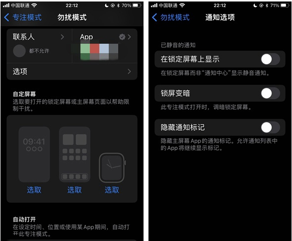 桑日苹果14维修分享苹果 iPhone 14 Pro / Max 启用黑白 AOD 全天候显示方法教程 