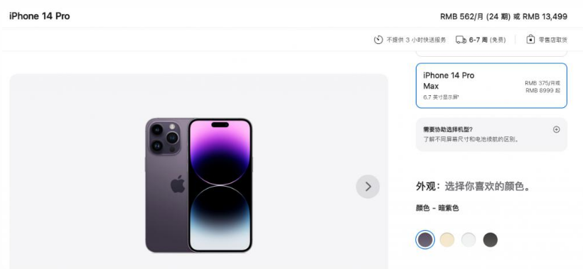 桑日苹果14维修分享iPhone14 Pro有哪些优点 