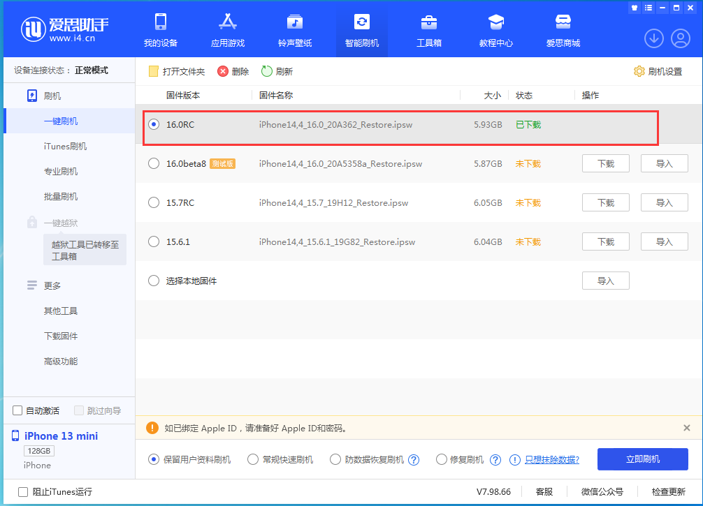 桑日苹果手机维修分享苹果 iOS 16 正式版什么时候发布 