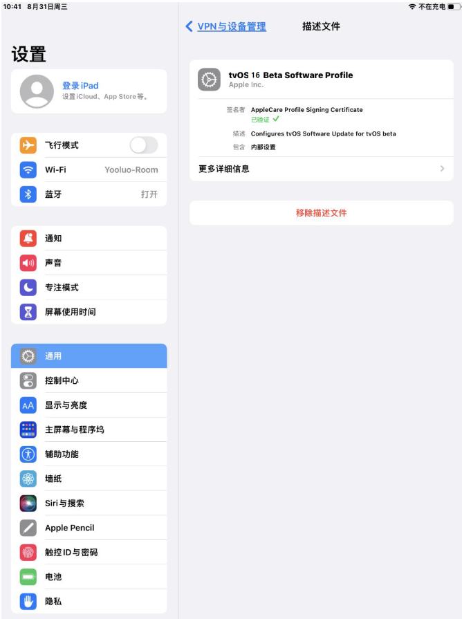 桑日苹果手机维修分享iOS 16 测试版如何升级iOS 16正式版 