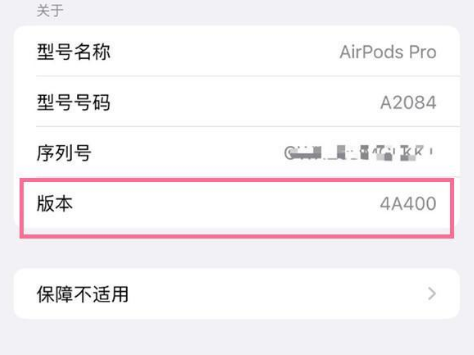 桑日苹果手机维修分享AirPods pro固件安装方法 