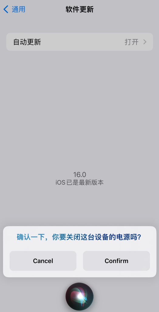 桑日苹果手机维修分享iOS 16 新功能：呼叫 Siri 即可让 iPhone 关机 